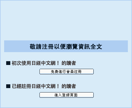 Switch超过红白机成为任天堂最长寿主力游戏机日经中文网