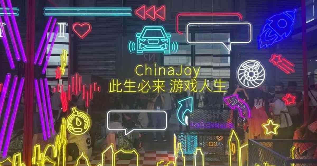 上海特写｜ChinaJoy参展人数创新高，游戏行业迎复苏- 新闻- etnet 经济通Mobile|香港新闻财经资讯和生活平台