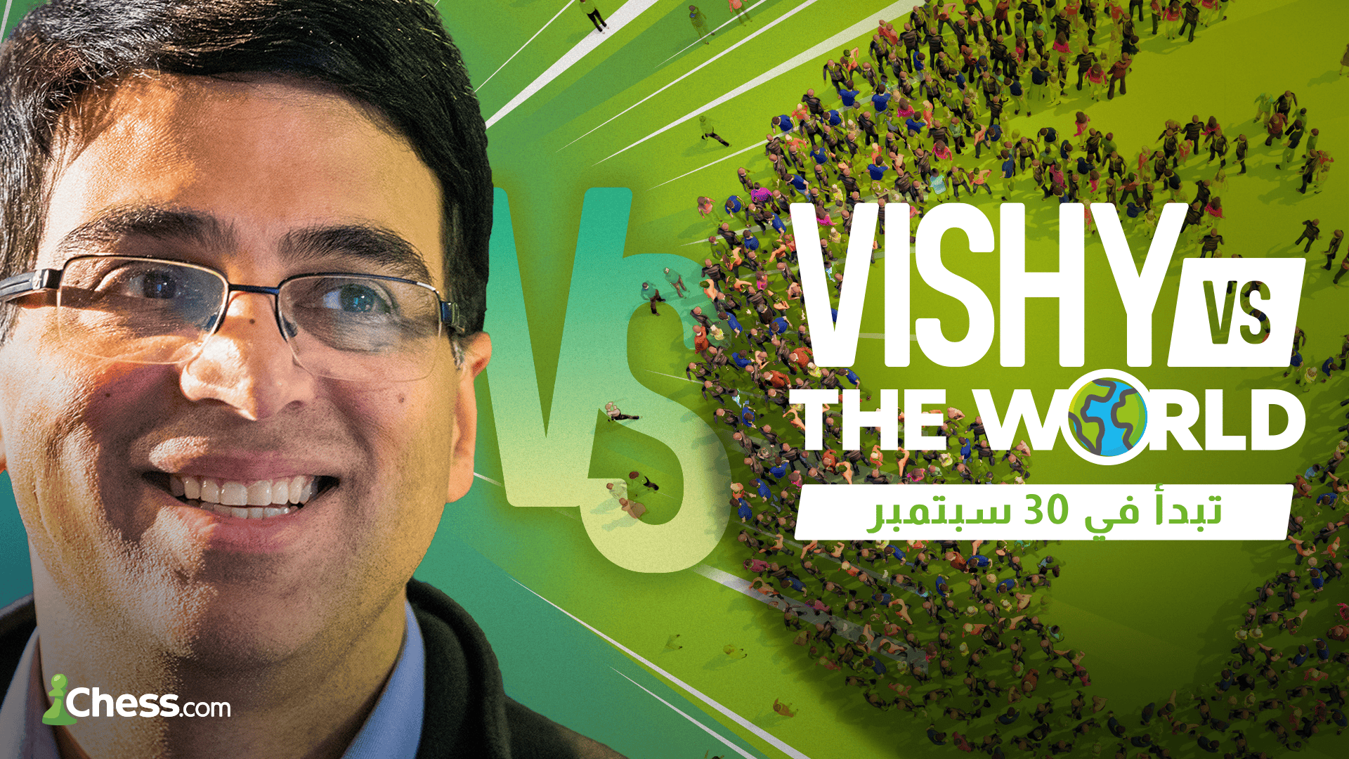 参加“Vishy vs. the World”对决大师 Vishy Anand