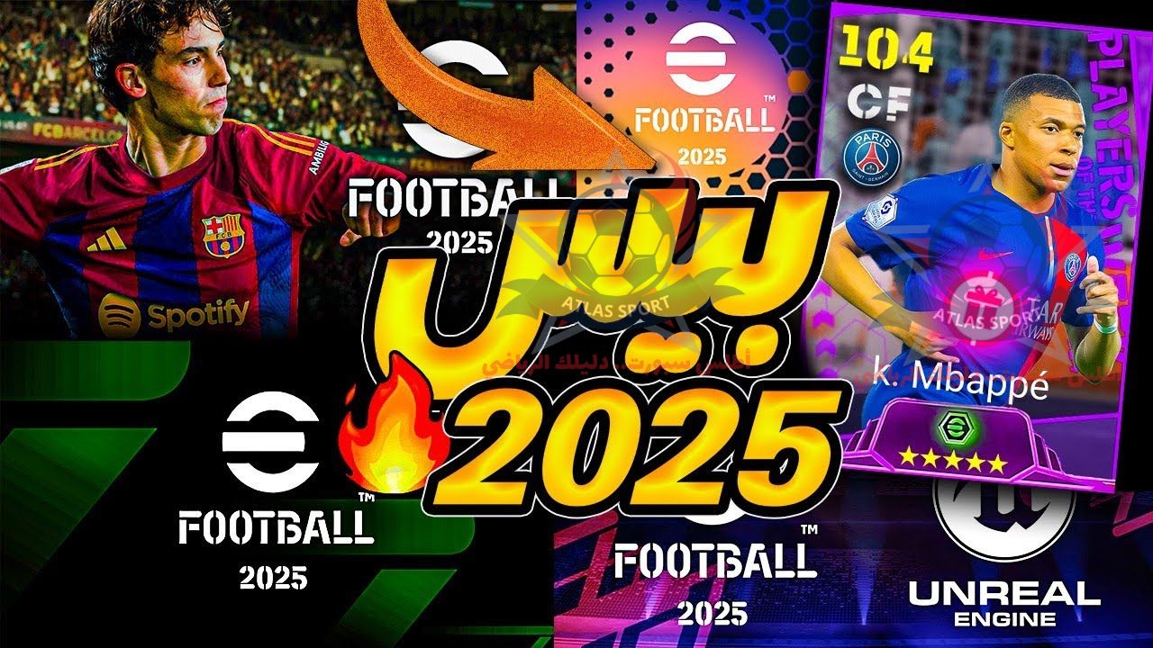 3 分钟内下载 2025 年 Efootball 游戏的步骤 下载它并与您的朋友一起玩。