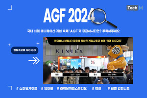 【卡牌新闻】同人型类型国内游戏公司齐聚...史上最大规模举办“AGF 2024” // 图像图 $(document).ready(function(e) { $('img[usemap]' ).bannerpop.banner(".banner_event_box"); // 功能横幅事件bannerpopMulti.bannerLoad();文章查看图片相关 resizePhoto() }); // 域名 var SITE_DOMAIN = 'https://www.techm.kr' ,___currentTime = 1733820831;窗口.dataLayer = 窗口.dataLayer || []；函数 gtag(){dataLayer.push(arguments);} gtag('js', new Date()); gtag('配置', 'UA-158162494-1'); if(!wcs_add) var wcs_add = {}; wcs_add["wa"] = "25936fe8818d70"; wcs_do();窗口.dataLayer = 窗口.dataLayer || []；函数 gtag(){dataLayer.push(arguments);} gtag('js', new Date()); gtag('配置', 'G-72TLKYBHP3');